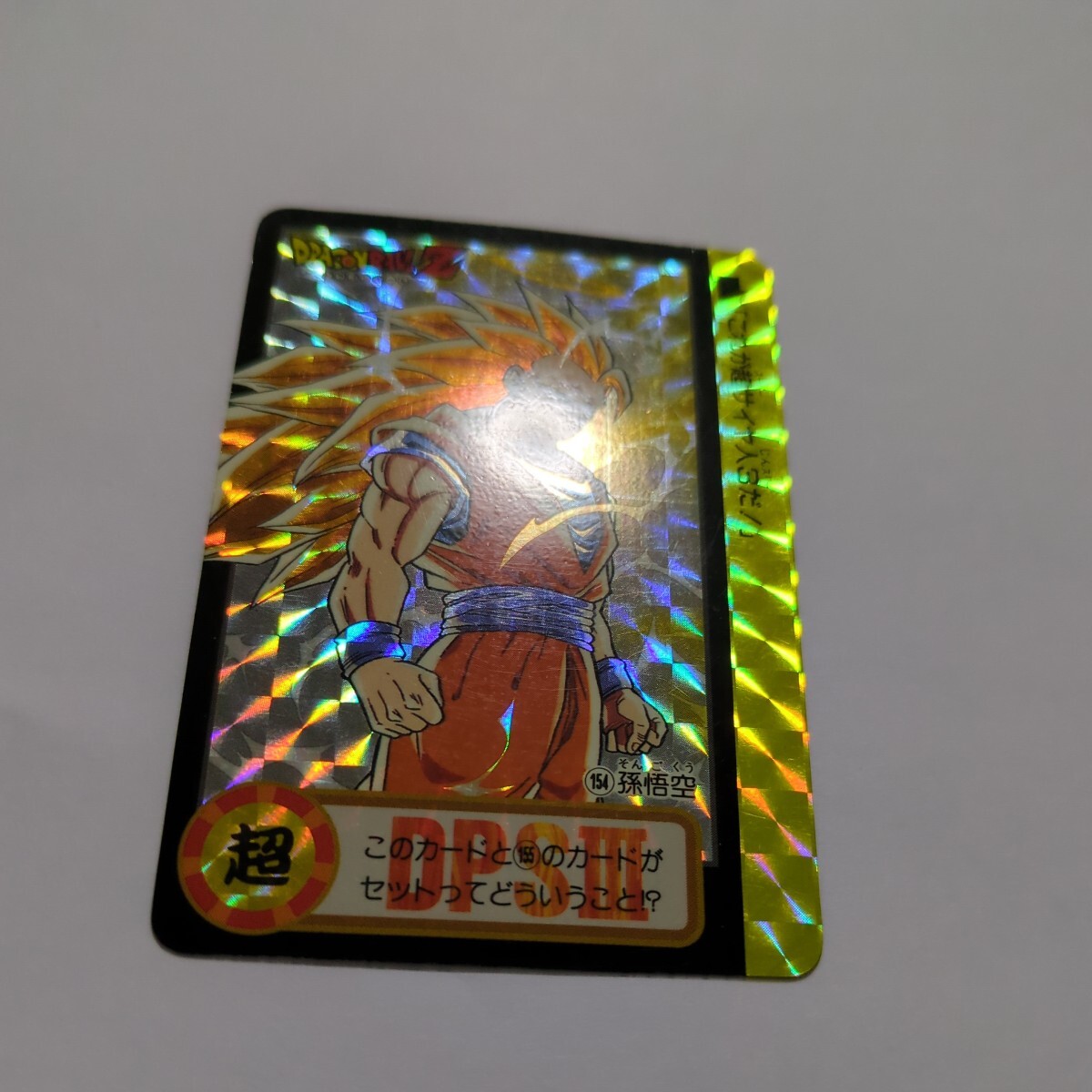 Yahoo!オークション - ドラゴンボール カードダス 本弾 NO.154 Yahoo!オークション - ドラゴンボール カードダス 本弾 NO.154