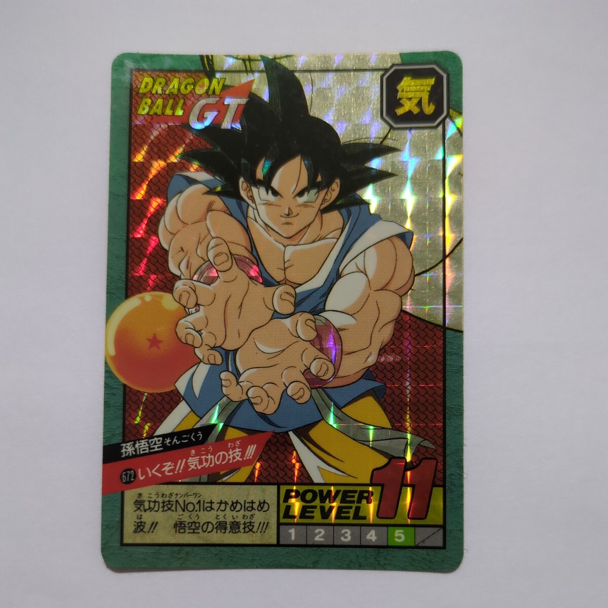 ドラゴンボール カードダス No.672 孫悟空　 スーパーバトル SUPER BATTLE DRAGON BALL Z BANDAI 鳥山明　_画像1