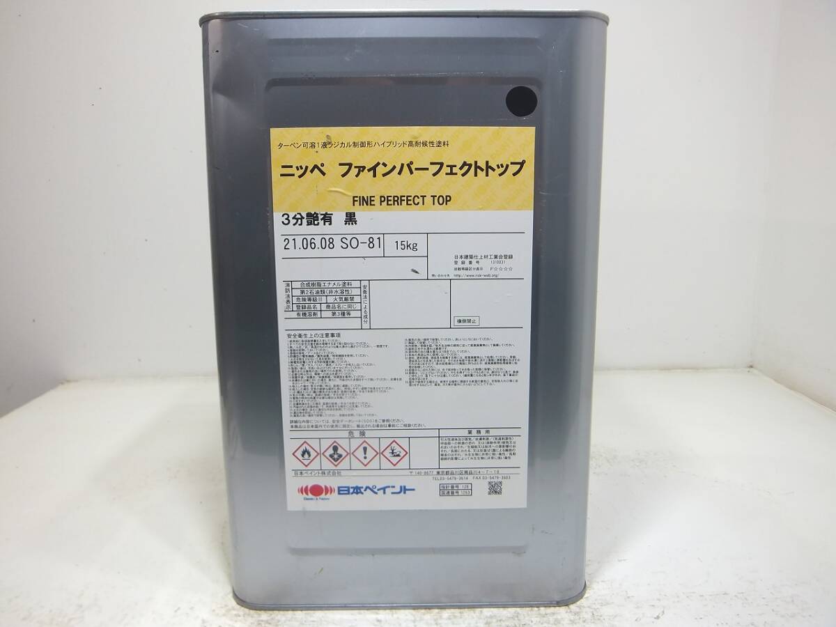 ■ＮＣ 訳あり品 油性塗料 鉄・木 多用途 ブラック系 ファインパーフェクトトップ_画像1