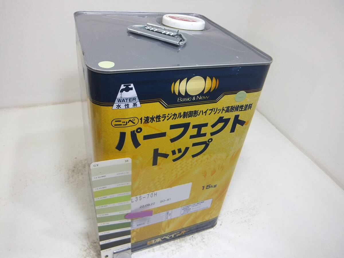 ■ＮＣ 訳あり品 水性塗料 コンクリ グリーン系 パーフェクトトップ.の画像2