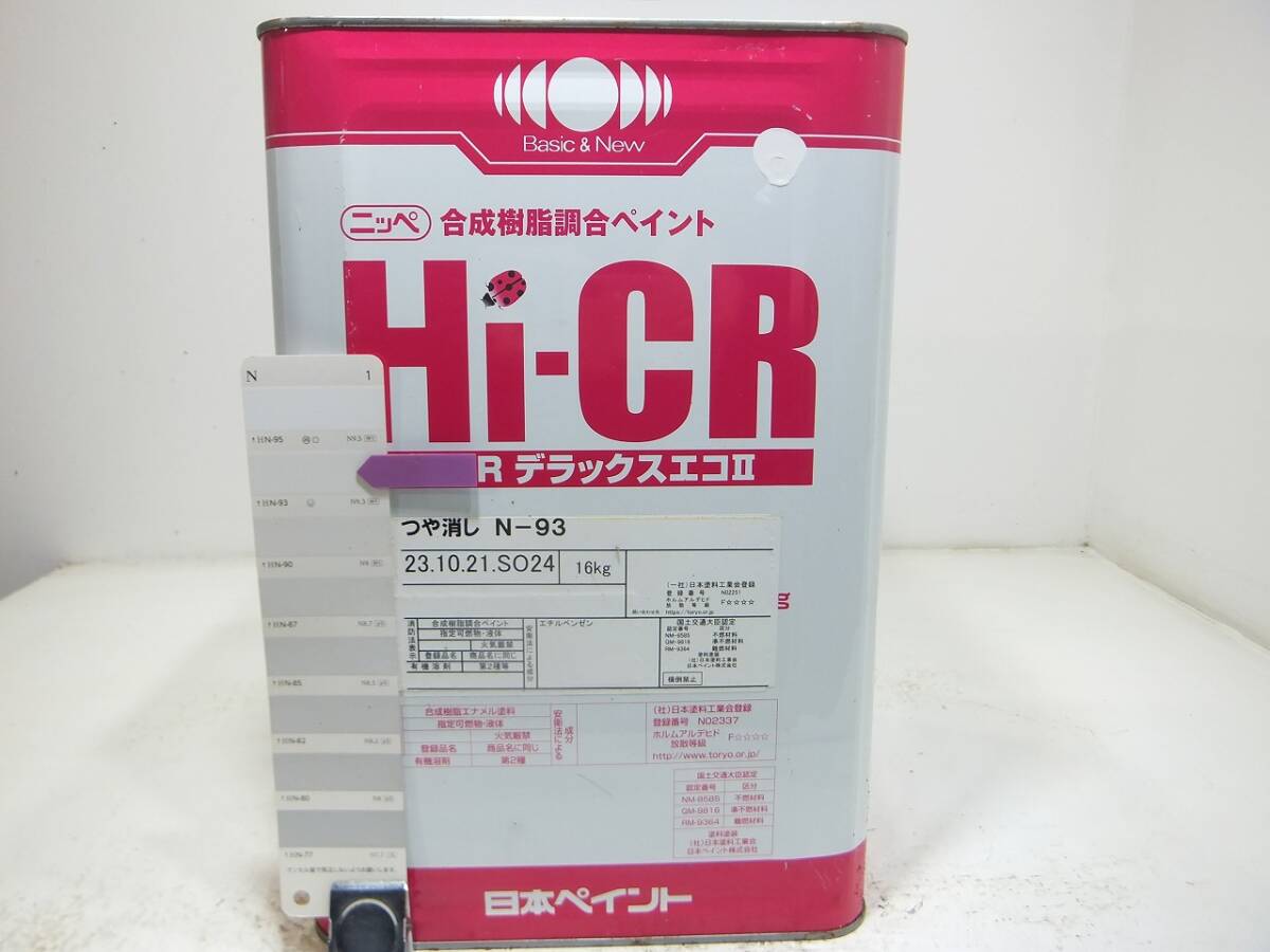 ■ＮＣ 新着 油性塗料 鉄・木 ホワイト系 Hi-CRデラックス エコII_画像1