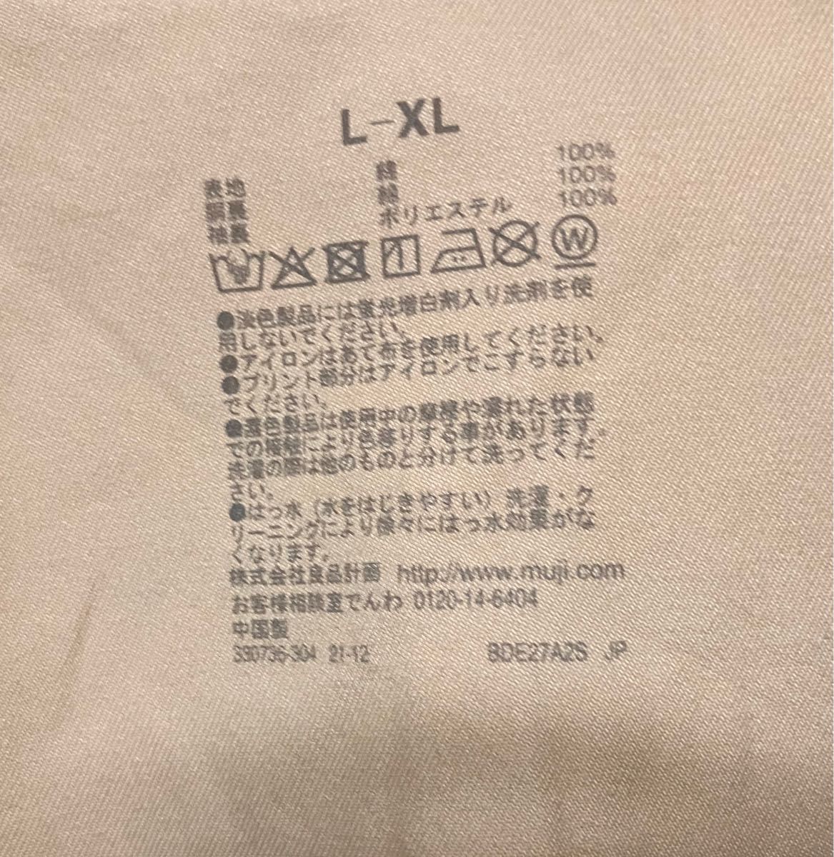 無印良品　トレンチコート　 L - XL ベージュ