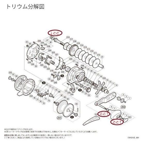 シマノ　20トリウム　1500HG 2000HG 2000PG 追加ベアリング3個セット SHIMANO TORIUM