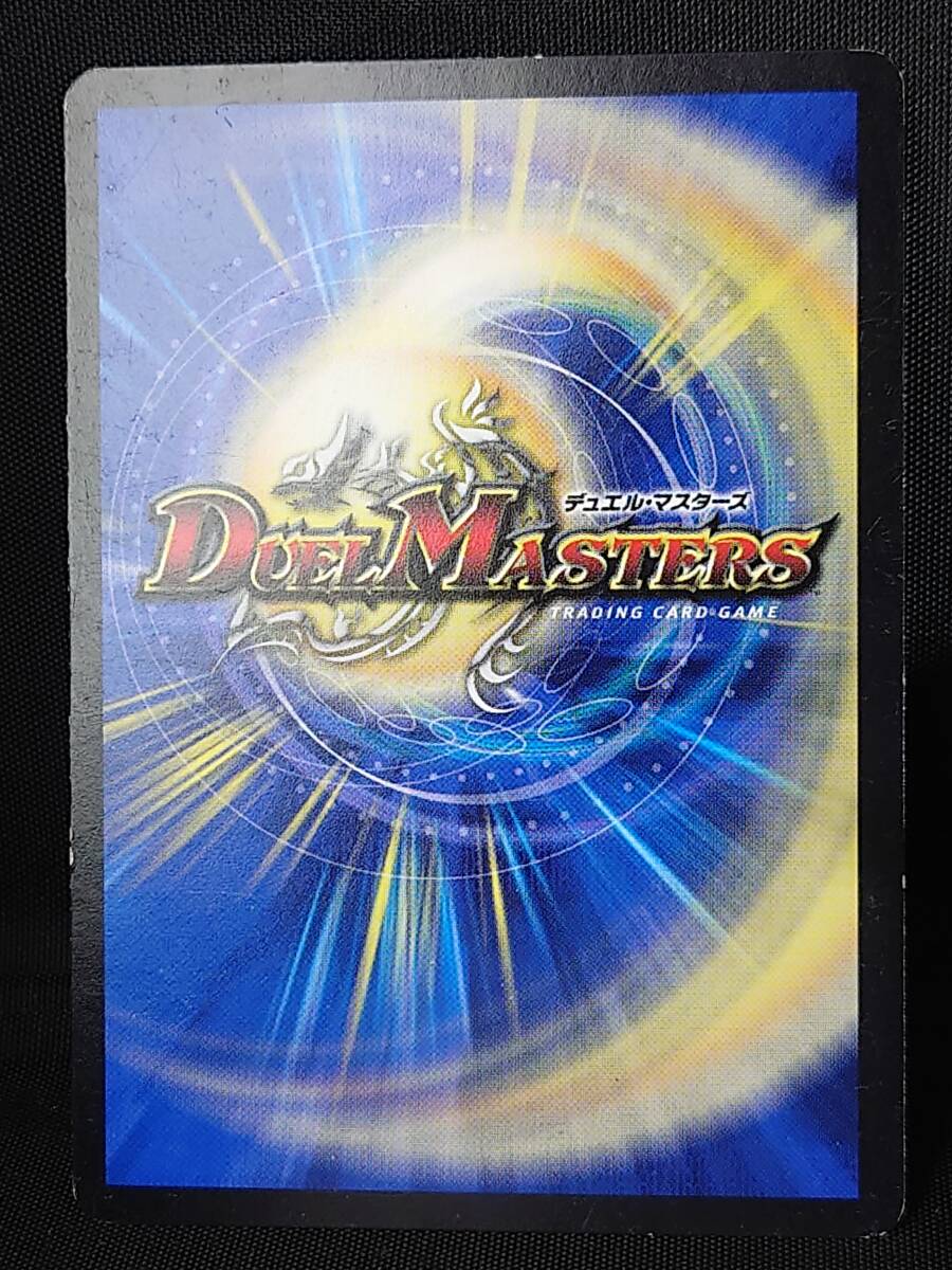 ②パンドラ城 デス・ファントム■2011■DMR02 9/54■デュエルマスターズ/デュエマ■中古 0324_画像2