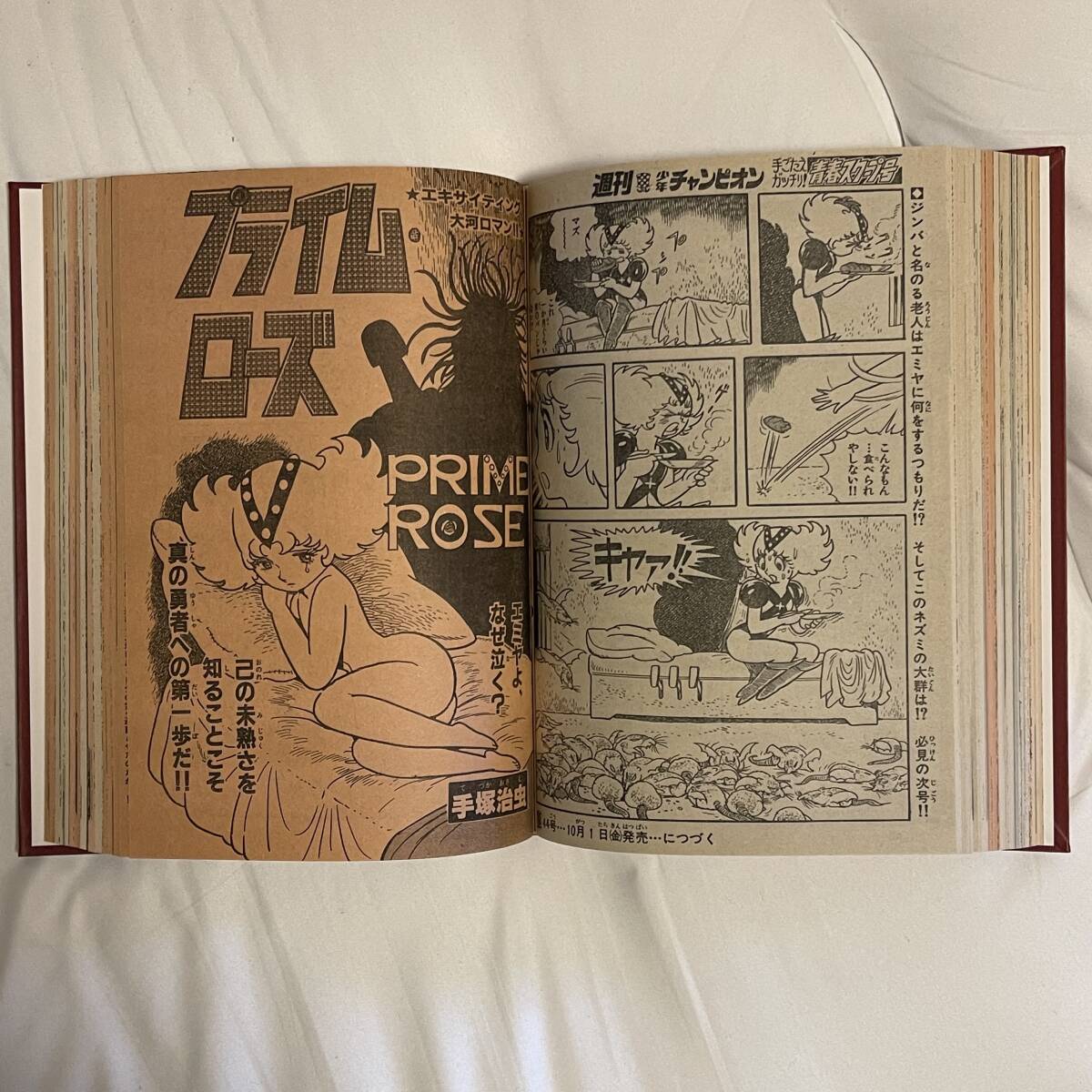 手塚治虫「プライムローズ」初出切り抜きハードカバー合本製本版２冊の画像3