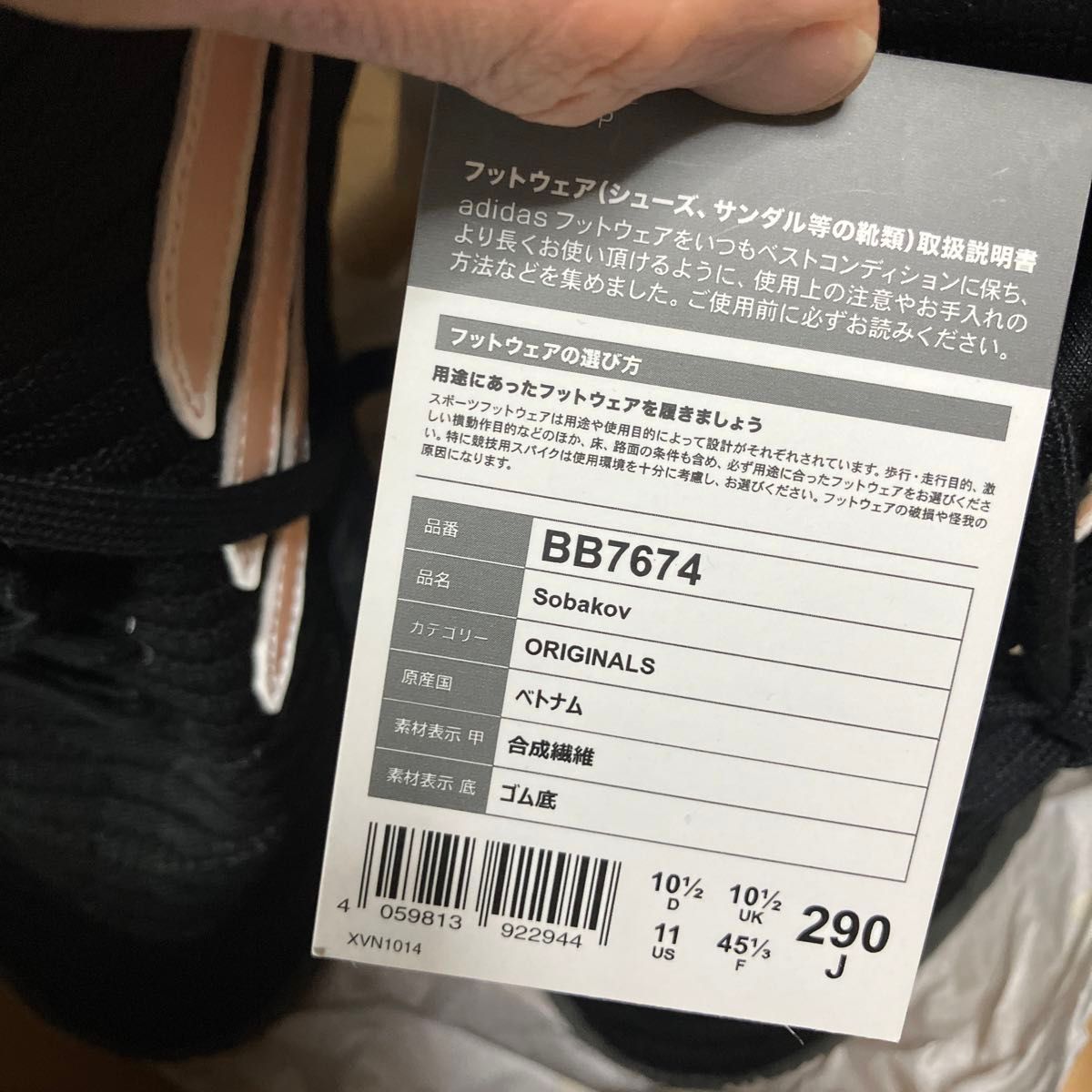 ADIDAS アディダス スニーカー　US11 29.0cm 黒　BLACK スニーカー