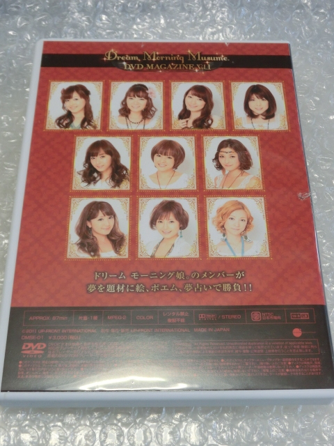 即DVD ドリーム モーニング娘。 中澤裕子 飯田圭織 安倍なつみ 保田圭 矢口真里 石川梨華 吉澤ひとみ 小川麻琴 藤本美貴 久住小春 ハロプロ_画像4