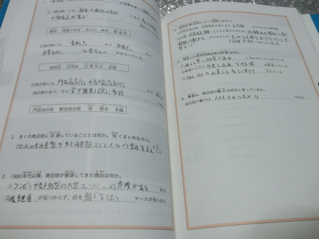 ★即決 日本で学ぶ留学生のための中級日本語教科書 出会い ※CD欠品 日本語学習 日本語能力試験 JLPT Intermediate Japanese textbook_画像7