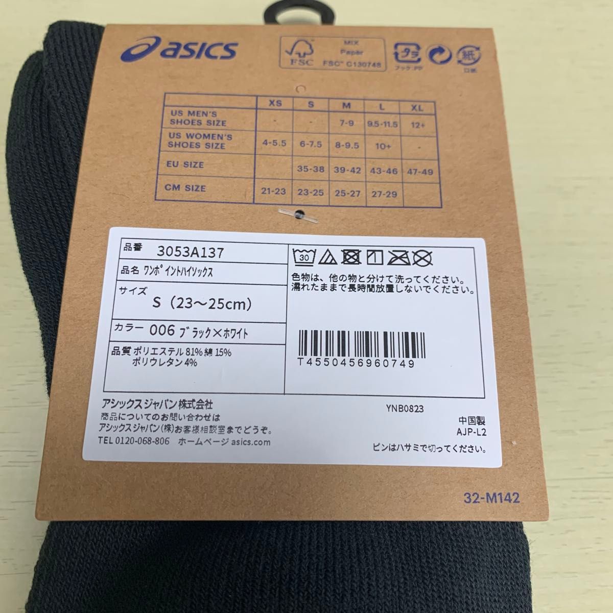 アシックス asics ワンポイントハイソックス 3053A137 バレーボール