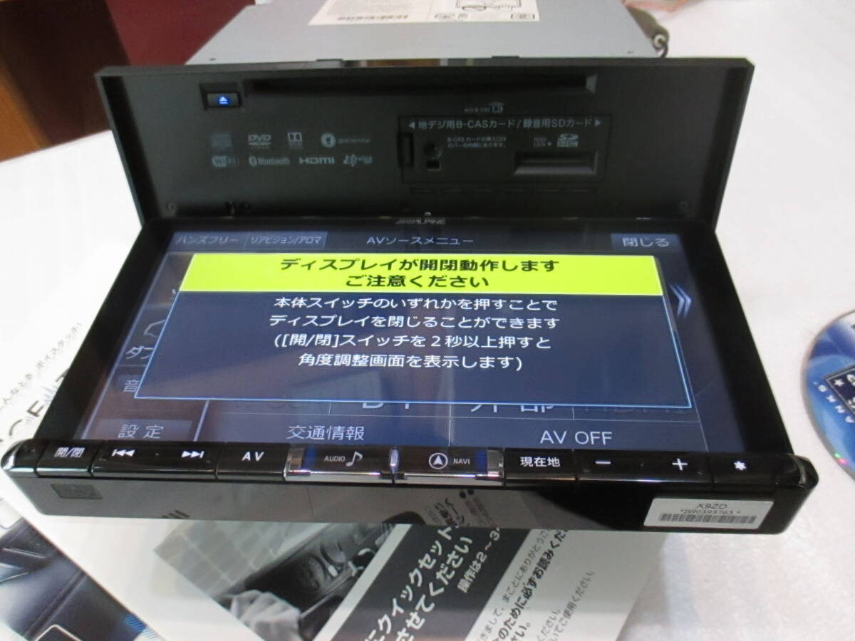 アルパイン　BIG X　X9ZD　2021年地図　新品フィルムアンテナサービス！！　送料お安いおてがる配送_地図SD、miniB-CASカードは本体にセット済