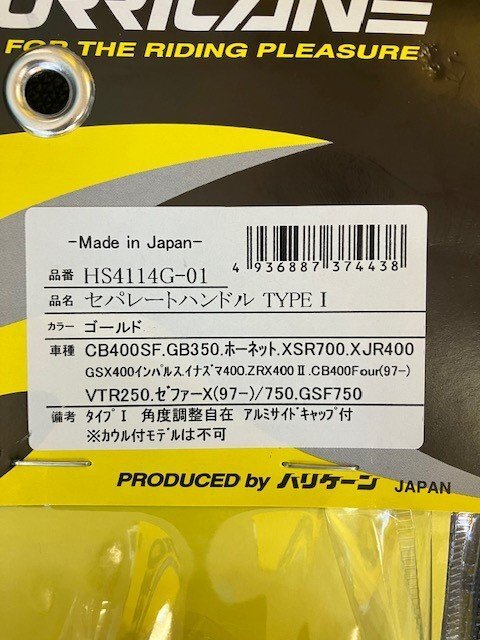 新品 在庫有り ハリケーン セパハン 41φ ゼファーχ/ゼファー750/ZRX400/XJR400/CB400SF/vtec/Revo/ホーネット250/600/CB400FOUR(NC36)_画像2