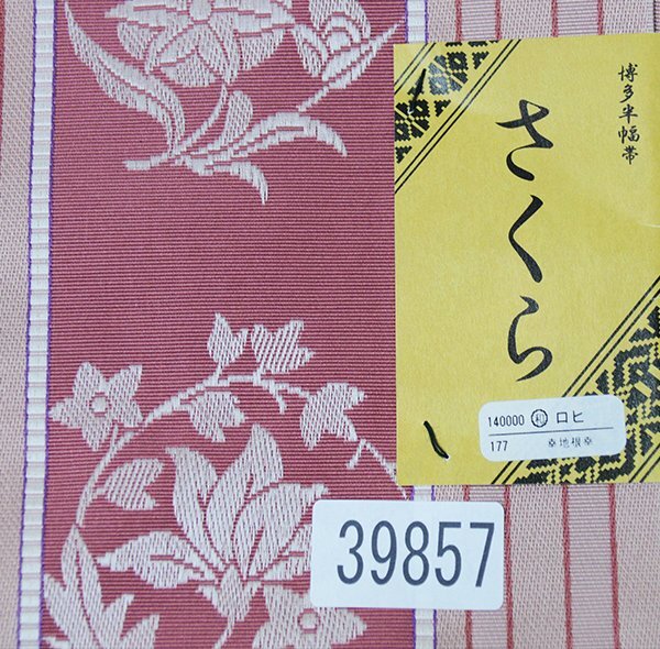 半幅帯 正絹 博多織 小袋帯 日本製 絹100% さくら ピンク メール便可 新品（株）安田屋 NO39857
