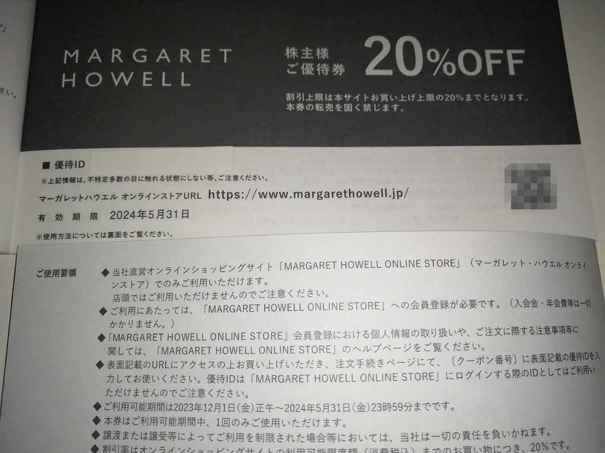 【コード通知】マーガレットハウエル 20％OFF TSIホールディングス 株主優待券 MARGARET HOWELL 送料無料_画像1