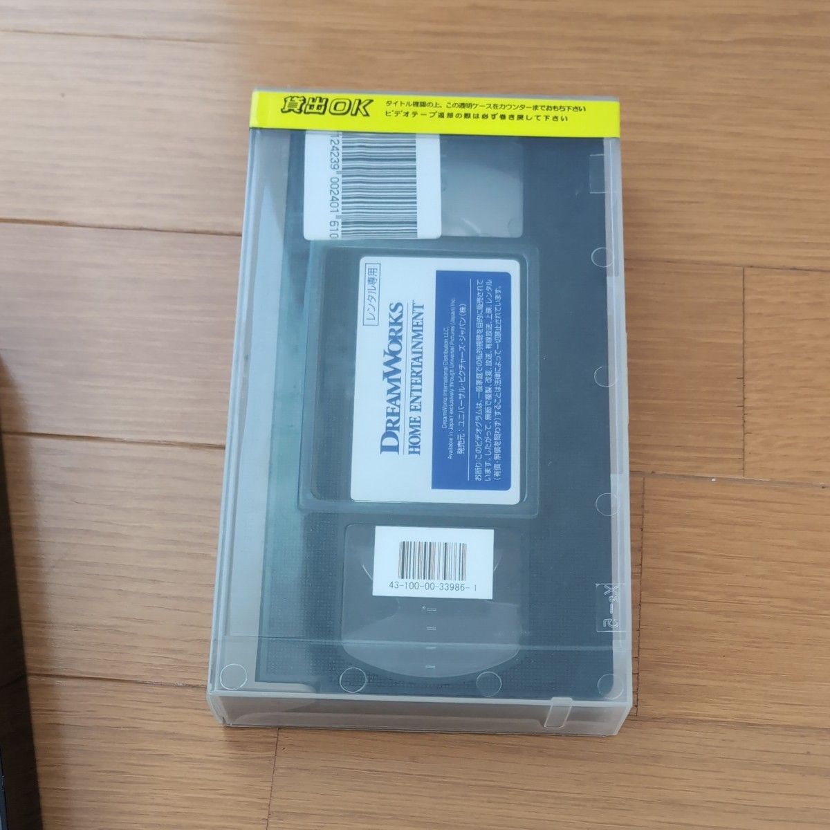 ペイ・チェック／消された記憶 VHS