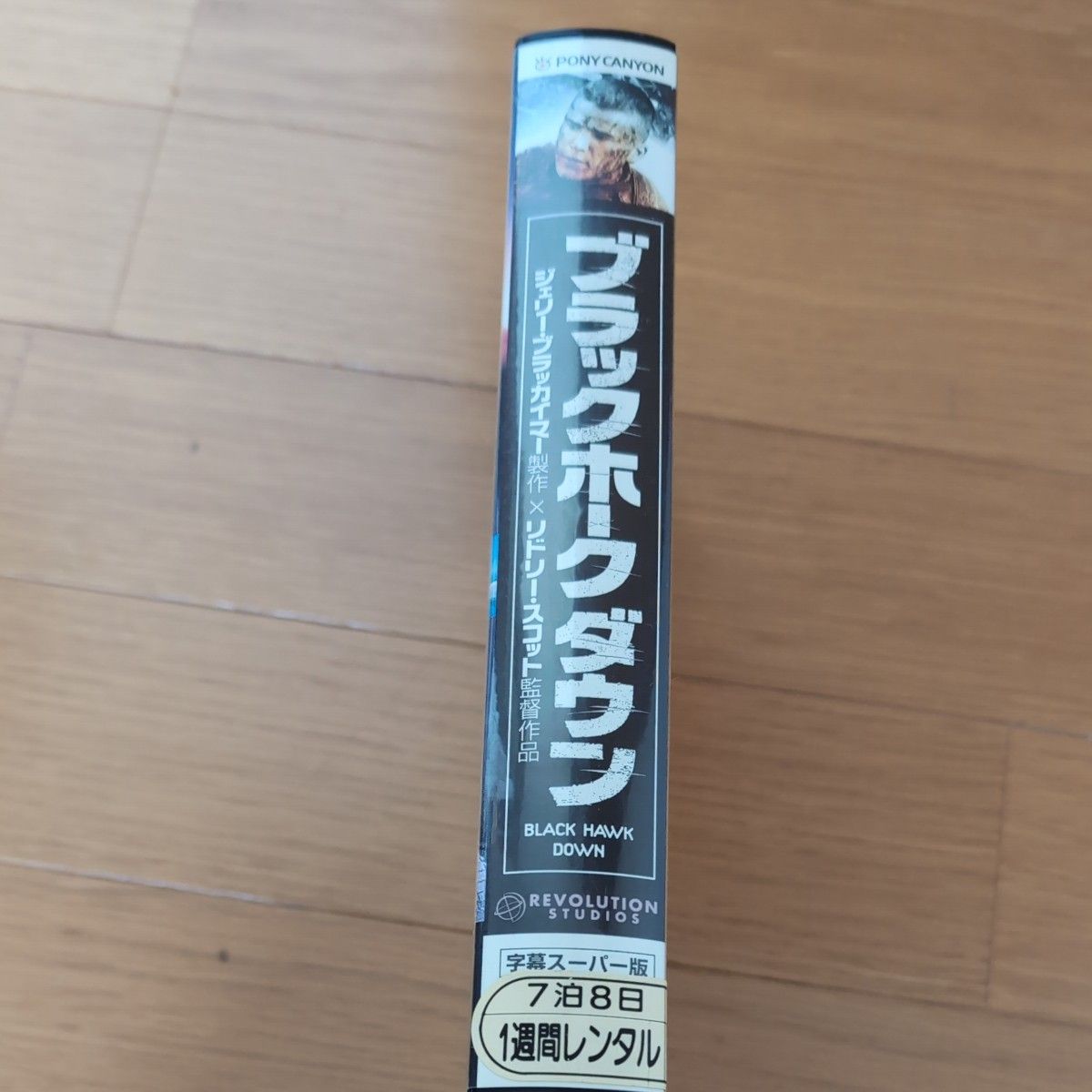 ブラックホーク・ダウン VHS レンタル版