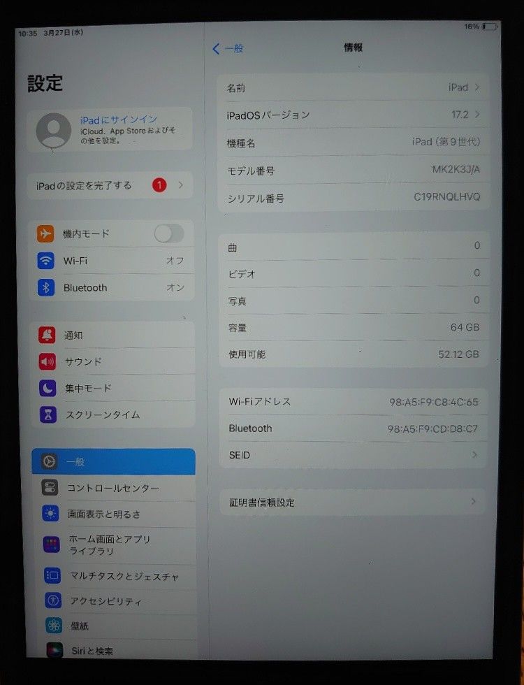 C19RN 完動品iPad第9世代(A2602)本体64GBグレイ送料込