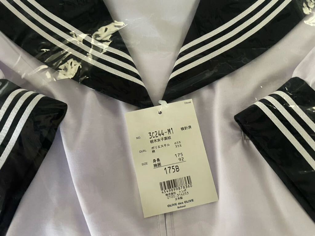栃木女子高校 セーラー服 スカート スカーフ 新品未使用 - 学生服 栃木女子高校 セーラー服 スカート スカーフ 新品未使用 - 学生服