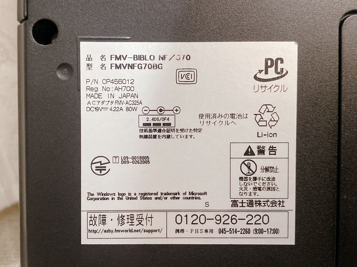 富士通 FMV-BIBLO NF/G70 Windows7 Intel Core i5 ノートパソコン ノートPC ジャンク品_画像8