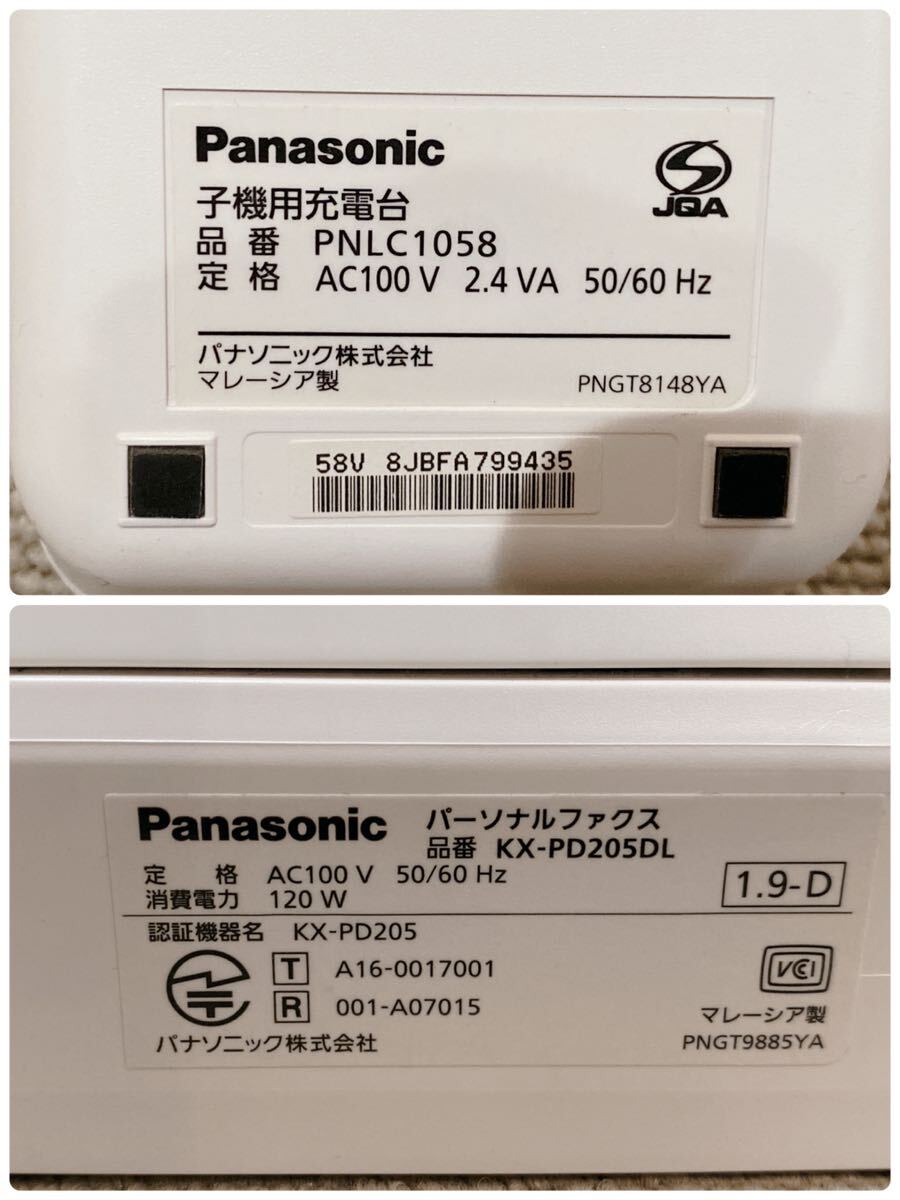 美品 Panasonic パーソナルファックス KX-PD205DL 子機 電話機 おたっくす FAX ホワイト パナソニック 固定電話_画像9