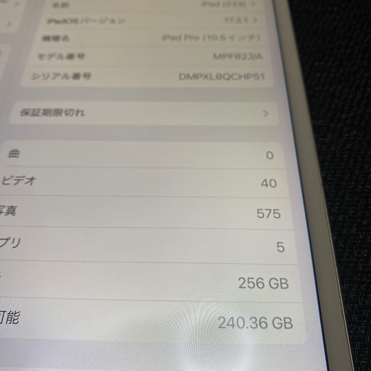 ipad pro10.5 256GB wifiモデル シルバー