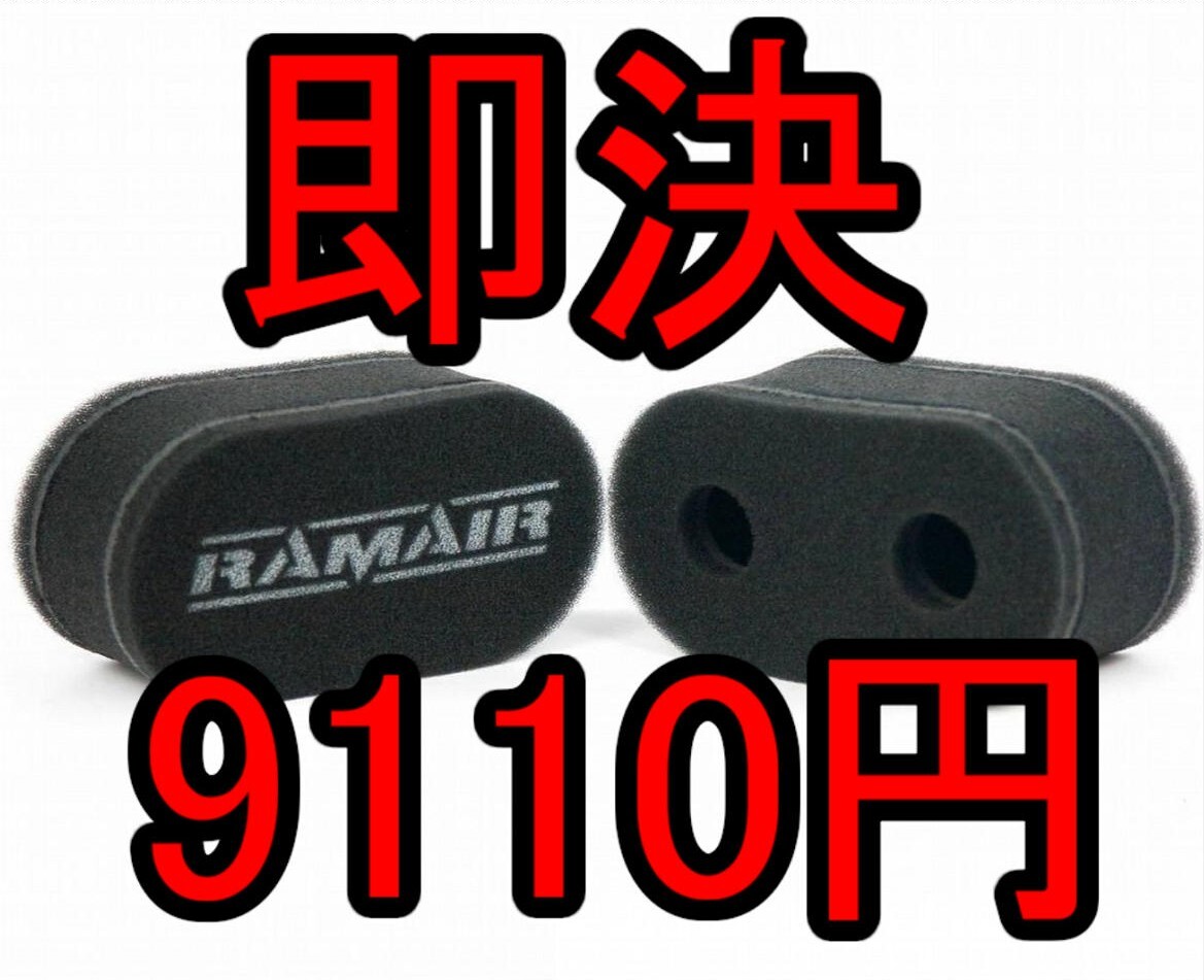 【即決 9110円 】RAMAIR ラムエアー 4気筒用 2連x2個 ウエーバー ソレックス エアファンネル用 ラムエア FJ20 2T-G 4AGの画像1