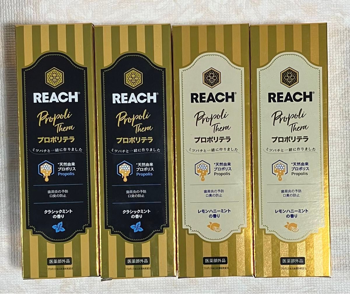 【新品】REACH(リーチ) プロポリテラ 歯みがき クラシックミント 120g×2 レモンハニーミントの香り 120g ×2