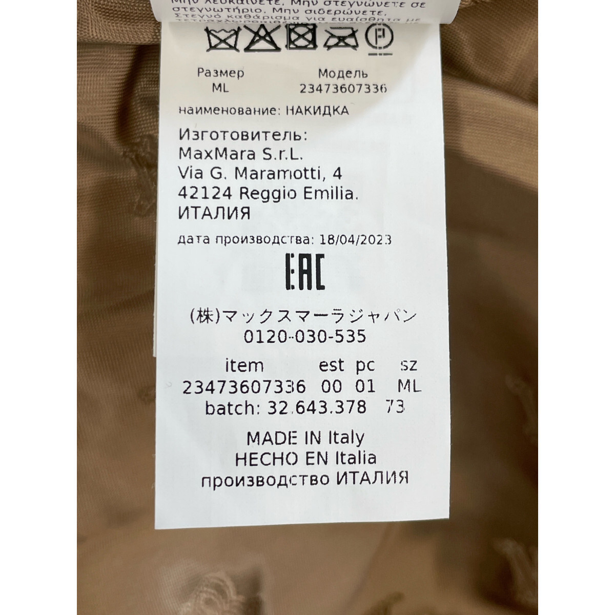 新品同様/国内正規 Max Mara マックスマーラ 23473607336 シルク混キャメル テディベア ケープ/ コート ML ブラウン レディース_画像7