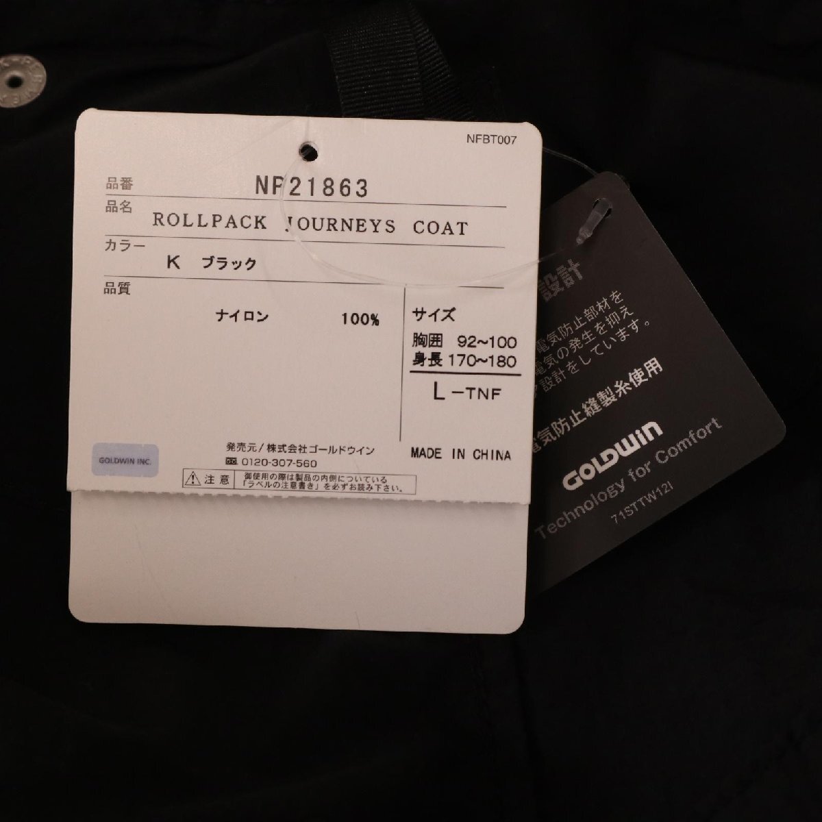 THE NORTH FACE ノースフェイス NP21863 ブラック ロールパック ジャーニーズコート ブラック L コート ナイロン メンズ 中古_画像9