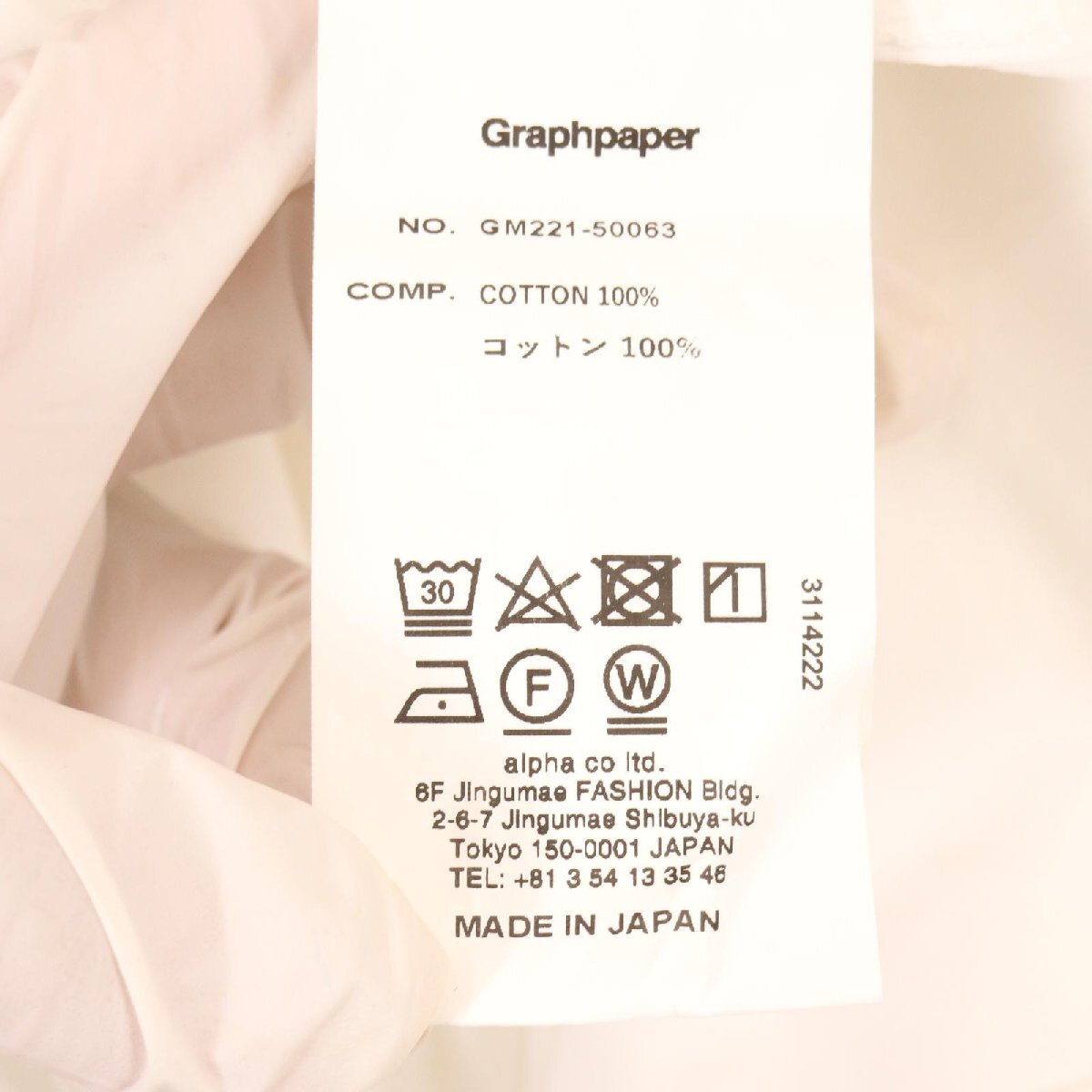 Graphpaper グラフペーパー ホワイト GM221-50063 Garment Dyed Poplin Fatigue Shirt ホワイト Ｆ トップス コットン メンズ 中古_画像8