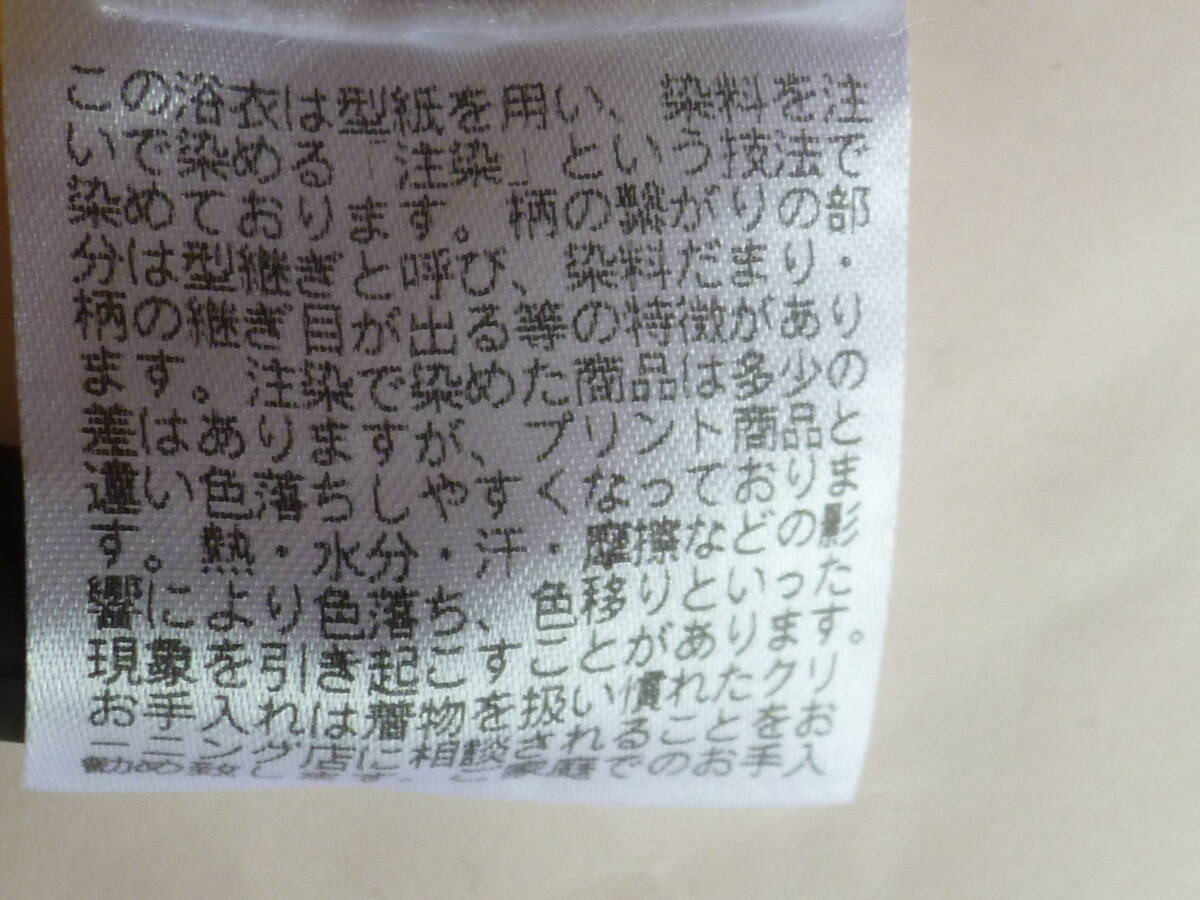 東京日本橋 竺仙 レディース 浴衣セット（レモン柄） 帯.小物付き 注染染め 綿100％女性 ゆかた 仕立て上がり ブランド ちくせんの画像8