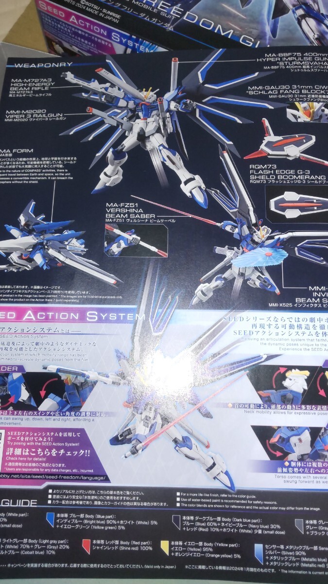 1/144 HG ライジングフリーダムガンダム イモータルジャスティスガンダム 未組立 機動戦士ガンダムSEED_画像6