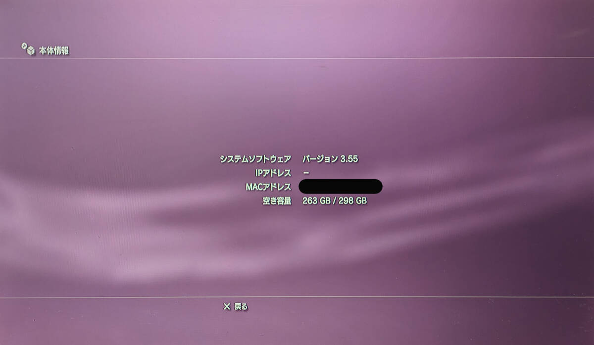 271 中古 SONY PS3 プレステ3 プレステーション3 本体 CECHL SS HDD：320GB FW3.55_画像9