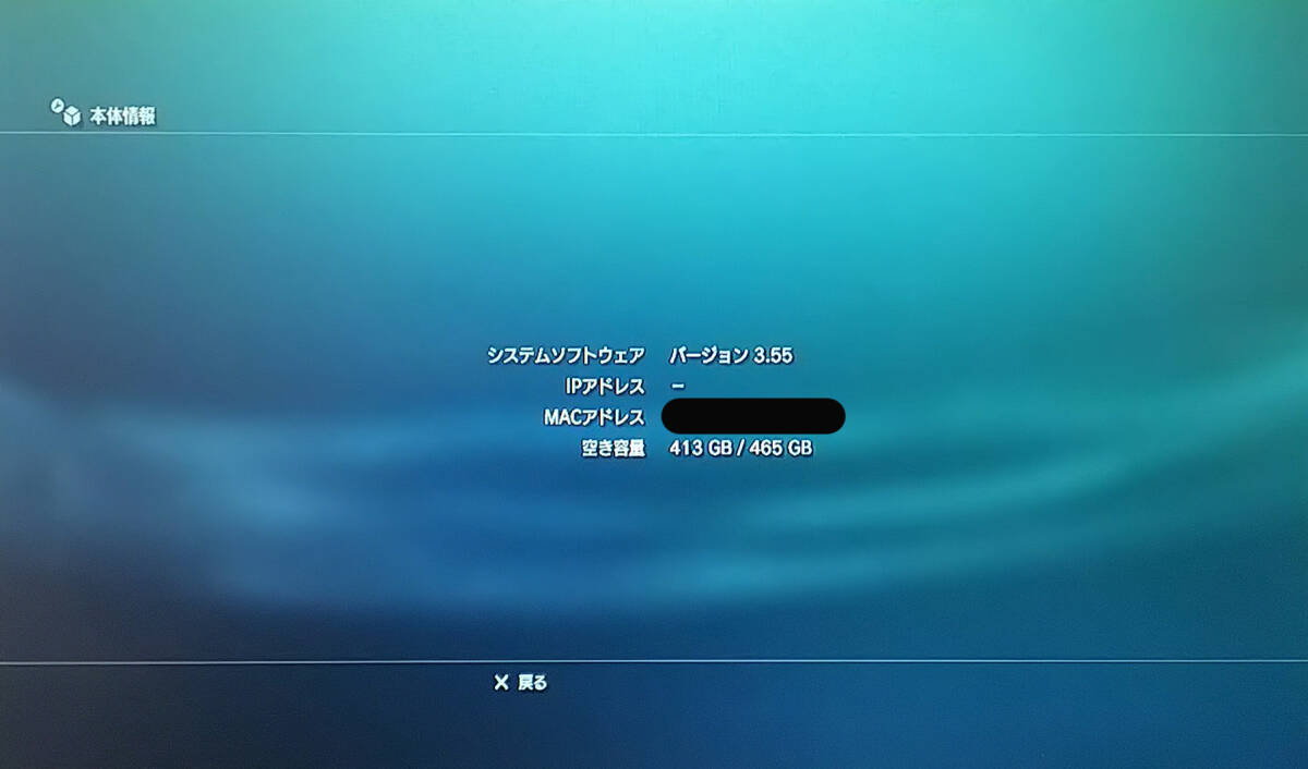 274 中古 SONY PS3 プレステ3 プレステーション3 本体 CECHA HDD：500GB FW3.55 PS2OK品_画像8