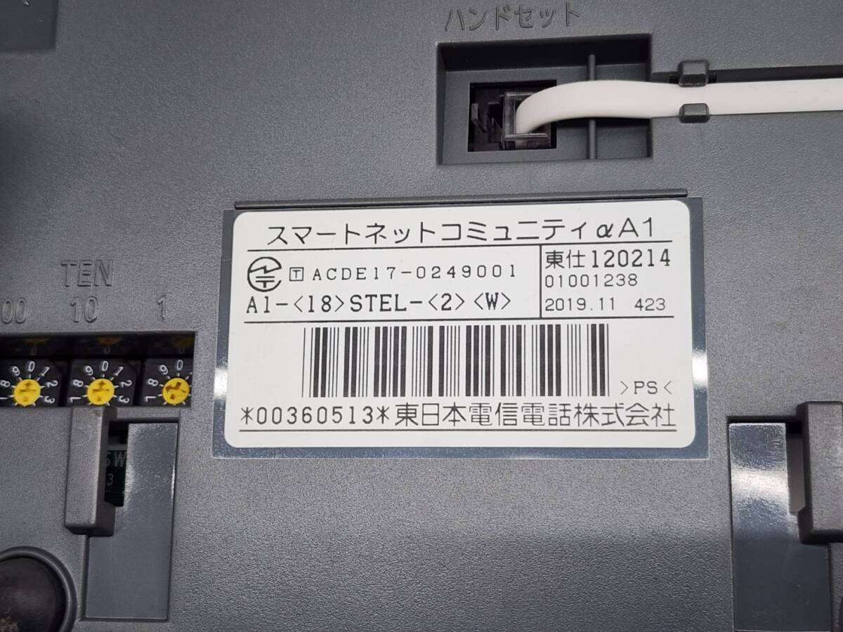 H R60306 NTT 東日本 ビジネスフォン スマートネットコミュニティ αA1 A1-(18)STEL-(2)(W) 3台セットの画像7