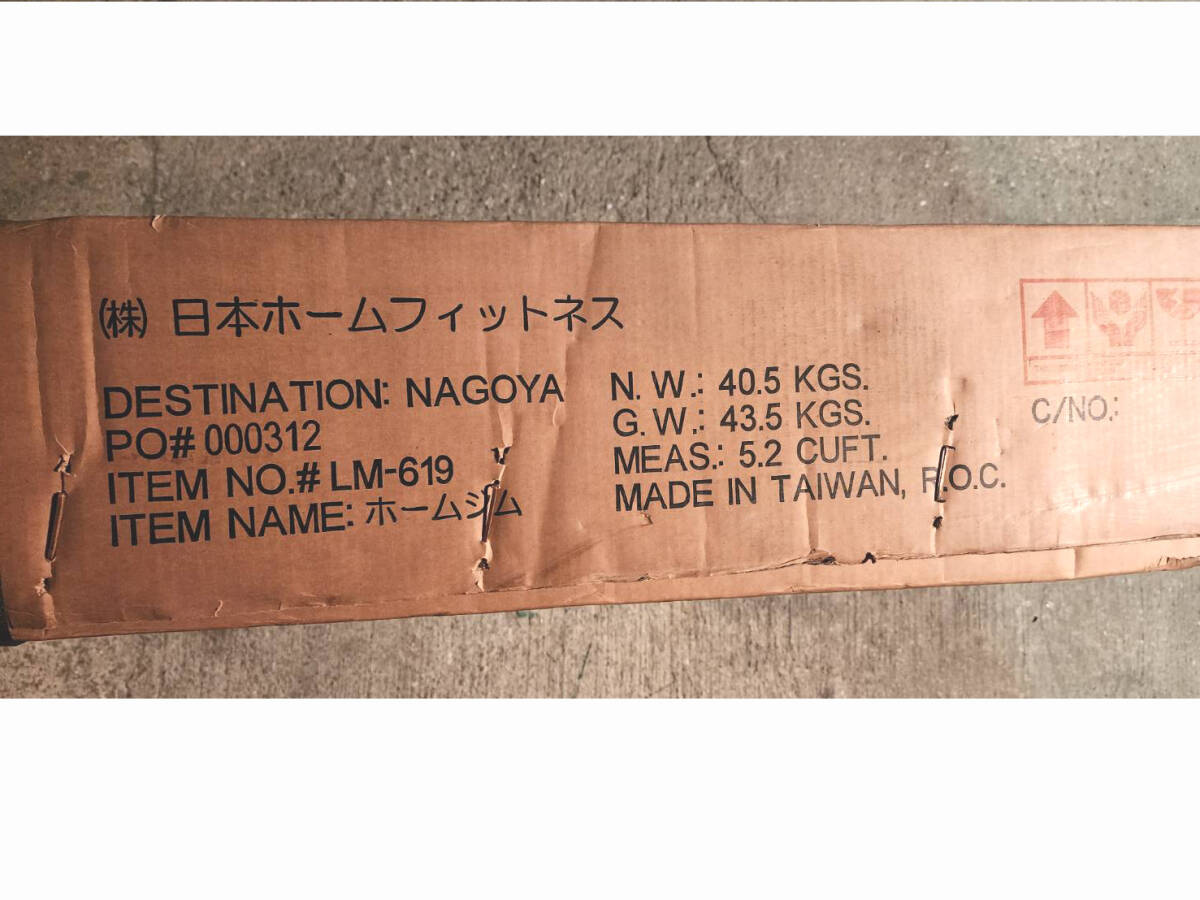 R60327　未開封　日本ホームフィットネス　ホームジム　LM-619　筋トレ　筋力トレーニング　マルチトレーニングマシン　筋トレ器具_画像3