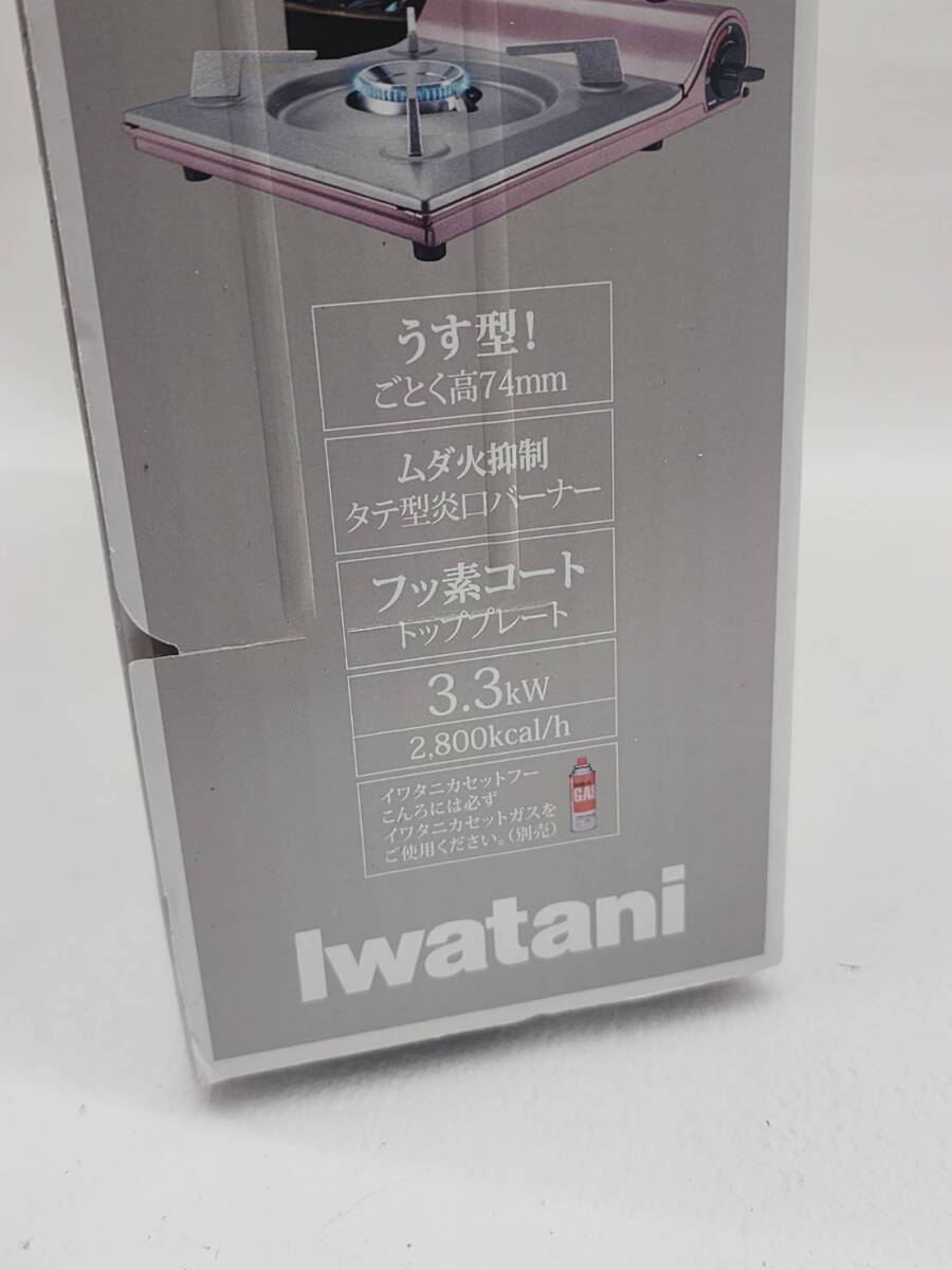 R60315　新品　Iwatani イワタニ　カセットフー　達人スリム2　CB-TS-1　カセットコンロ　薄型　卓上コンロ_画像3