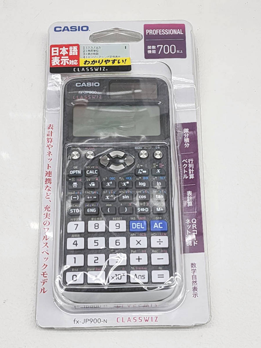 ★ R51026 新品 CASIO カシオ計算機 ClassWiz PROFESSIONAL 関数電卓 FX-JP900-N ★の画像1