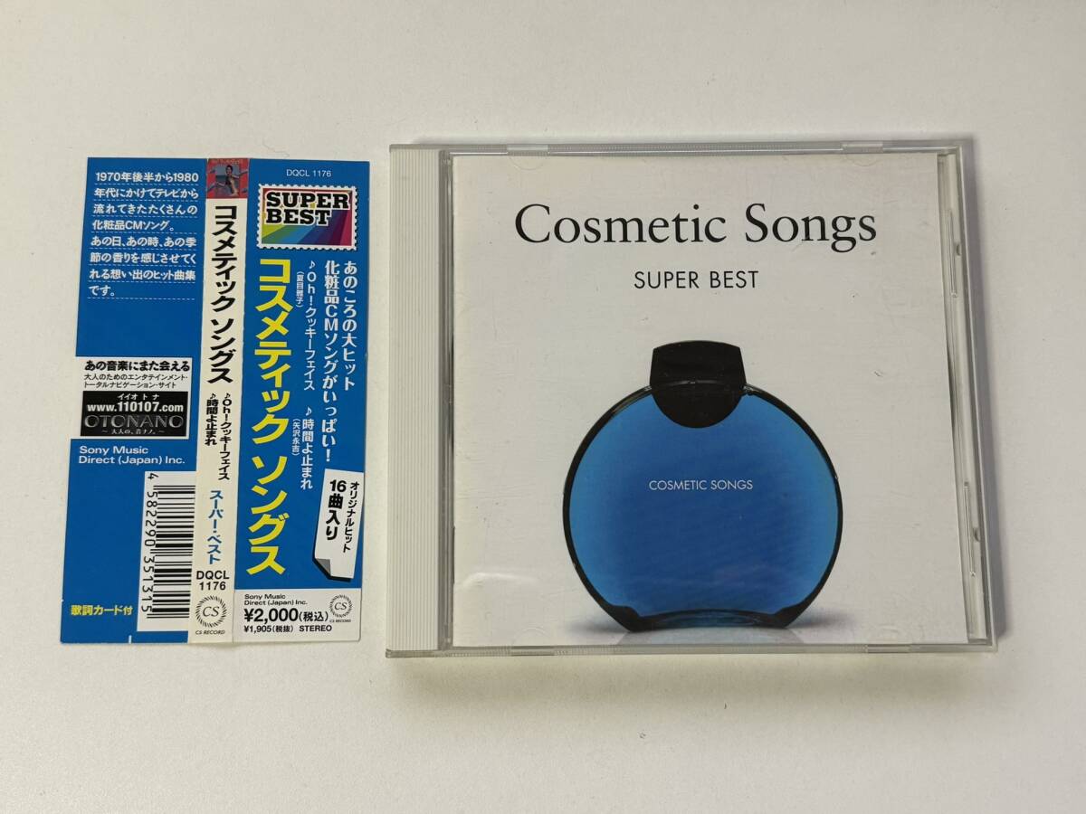 CD Cosmetic Songs SUPER BEST コスメティック ソングス スーパーベスト (DQCL-1176/4582290351315)_画像1