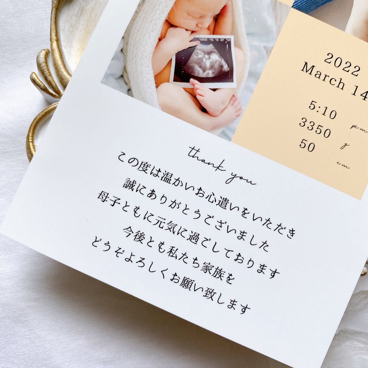 【出産内祝いカード】10枚セット