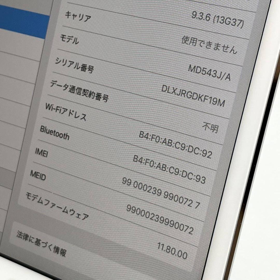 美品 iPad mini 16GB Wi-Fi+Cellularモデル au MD543J/A 7.9インチ アップル A1455 タブレット本体 送料無料 Y36MR