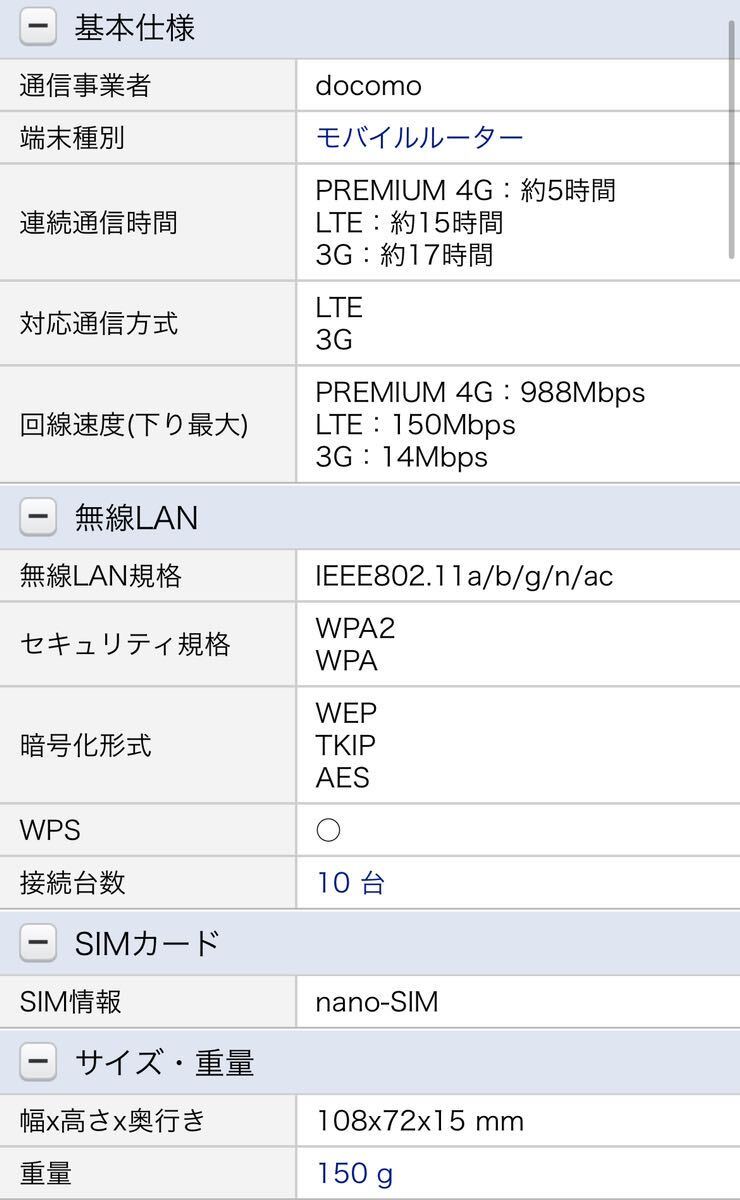 Wi-Fi STATION SH-05L ブラック docomo モバイルルーター バッテリー80％以上 4G LTE ルーター本体 送料無料 Y2MR