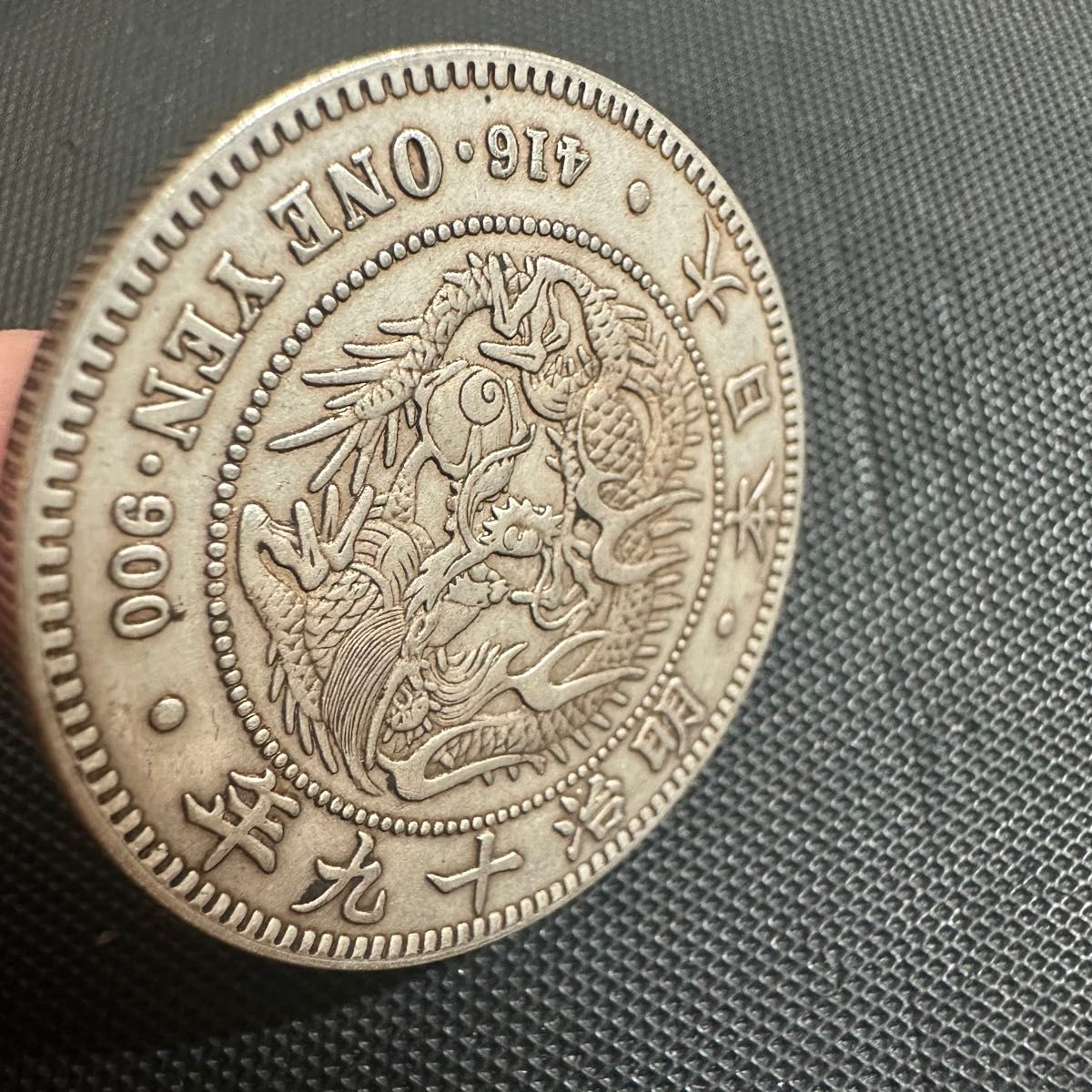 古銭　銀貨　一円銀貨　AC23 一圓 明治年 明治19年 日本古銭　貿易コイン重さ26.6g 美品