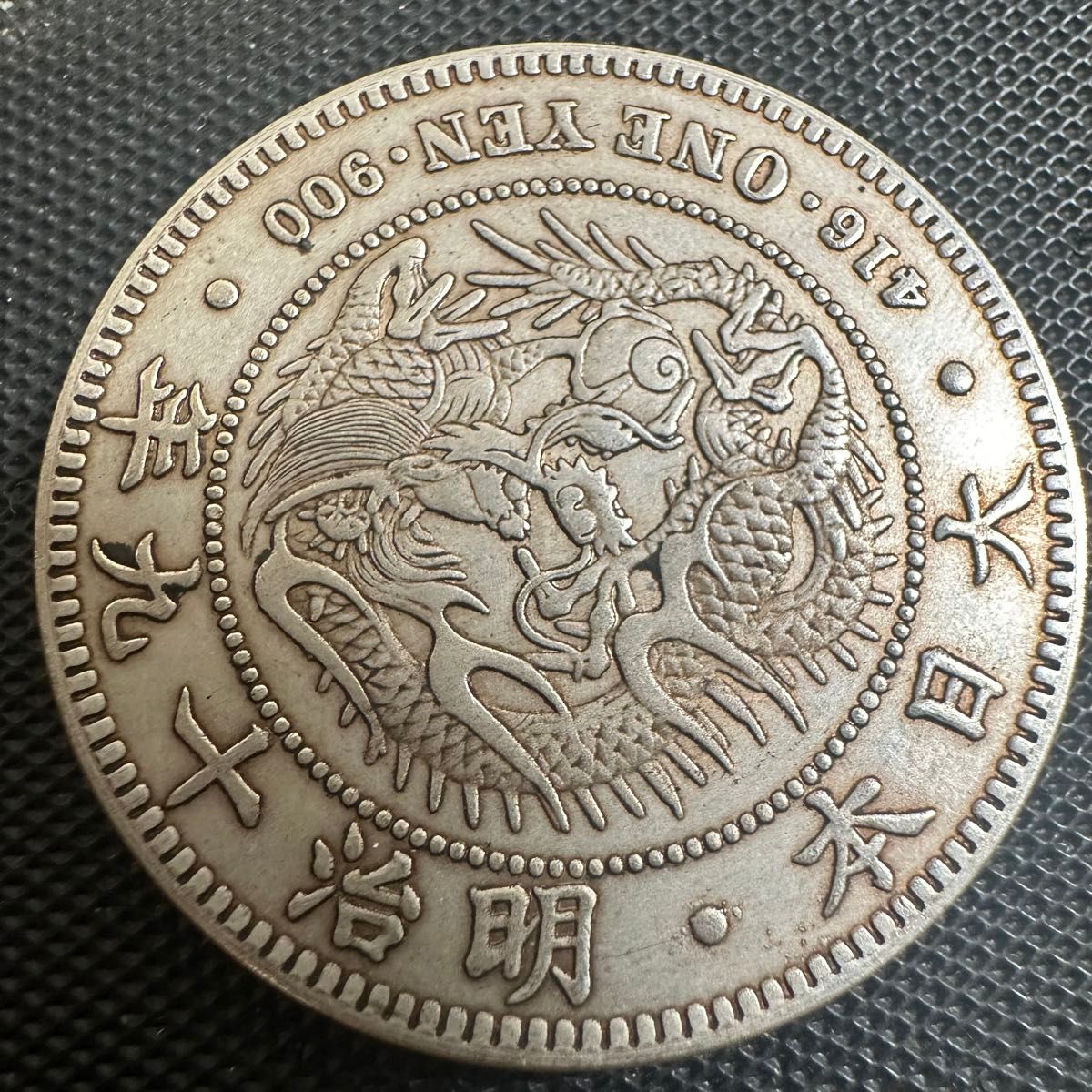 古銭　銀貨　一円銀貨　AC23 一圓 明治年 明治19年 日本古銭　貿易コイン重さ26.6g 美品