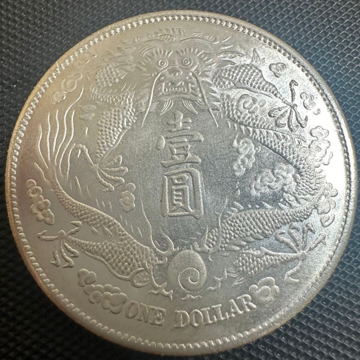 中国　極美品　大清銀幣　宣統年造 壹圓銀貨　硬貨　大型銀貨　Ｓ７ 貿易銀貨　重さ26.5g