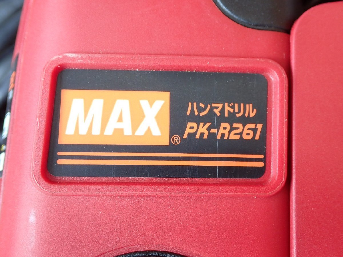 MAX ハンマドリル PK-R261_画像6