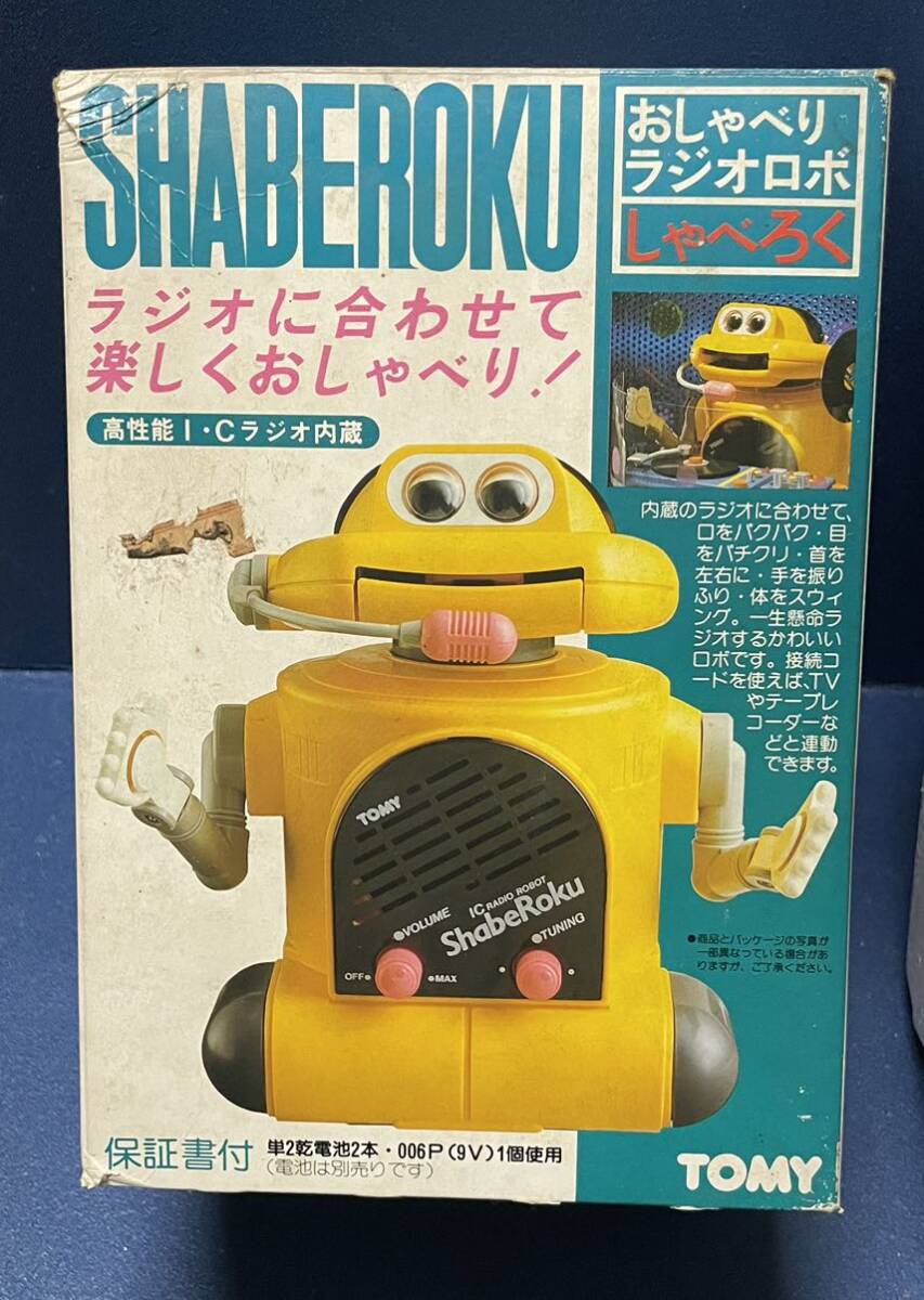 当時物 レア トミー おしゃべり ラジオロボ しゃべろく イエロー ロボット TOMY SHABEROKU IC RADIO ROBOT 昭和レトロ オムニボット 黄色の画像8