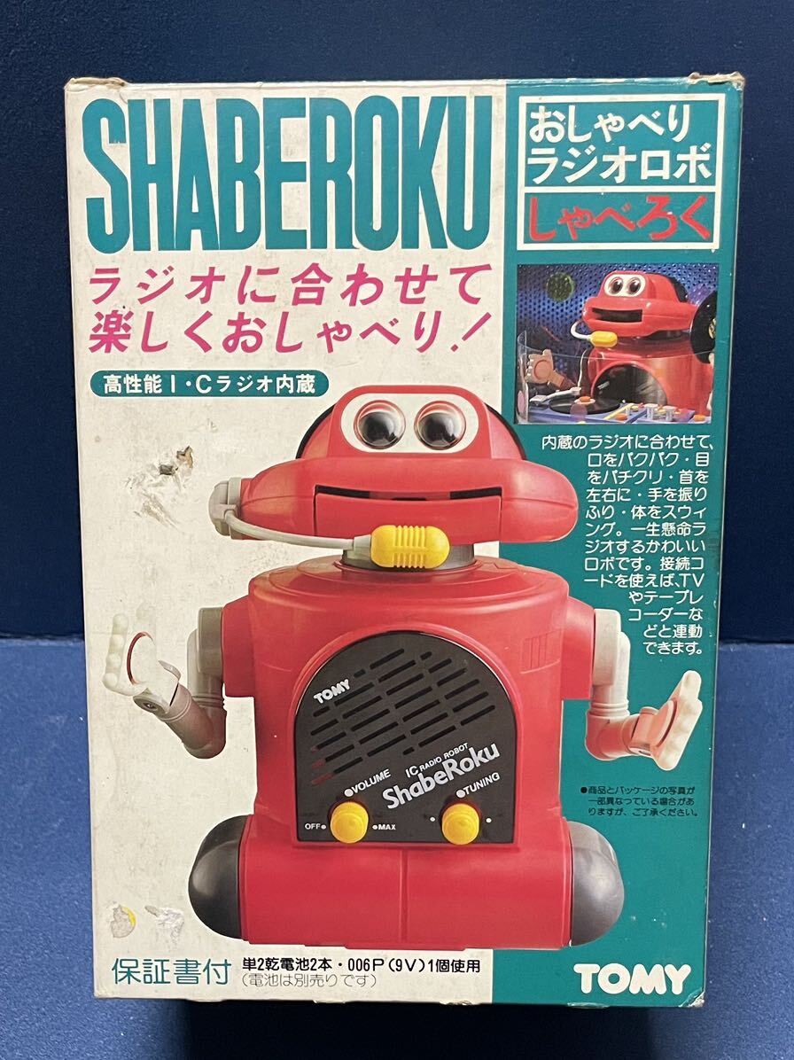 当時物 レア トミー おしゃべり ラジオロボ しゃべろく レッド ロボット TOMY SHABEROK 赤色の画像8