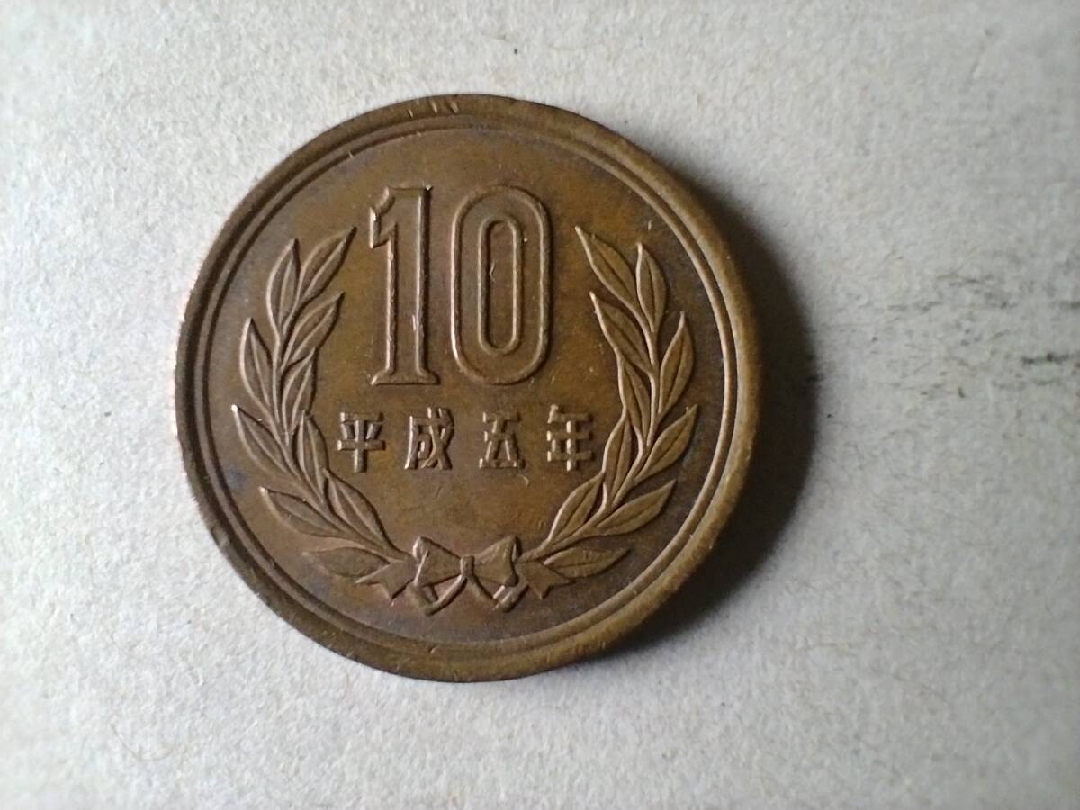 平成5年 10円銅貨 10円硬貨 10円玉 平成五年 十円銅貨 十円硬貨 十円玉 コイン メダル 貨幣 硬貨 即決の画像1