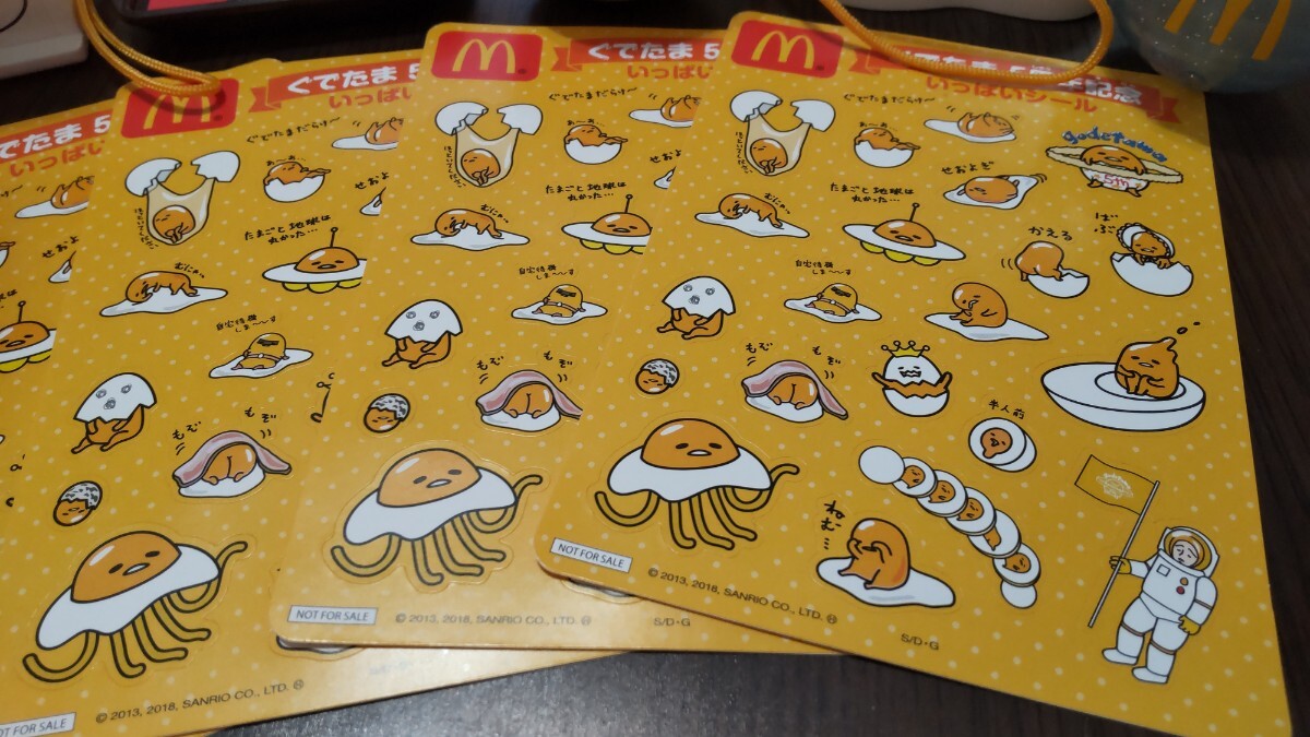 ぐでたま マクドナルド ハッピーセットの画像2