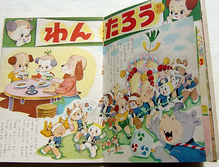 講談社「たのしい幼稚園」昭和32年11月号 武井武雄 松本かつぢ 鈴木寿雄 かもとりごんべい/東京中央郵便局 郵便自動車/第一製薬 ビタベビーの画像4